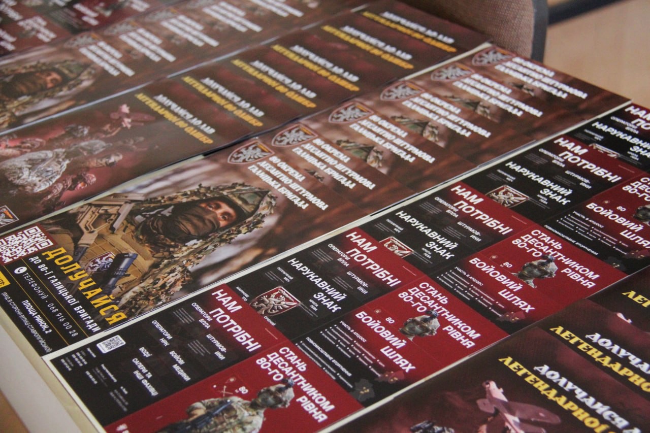 Reklamni lystivky 80 ODShB